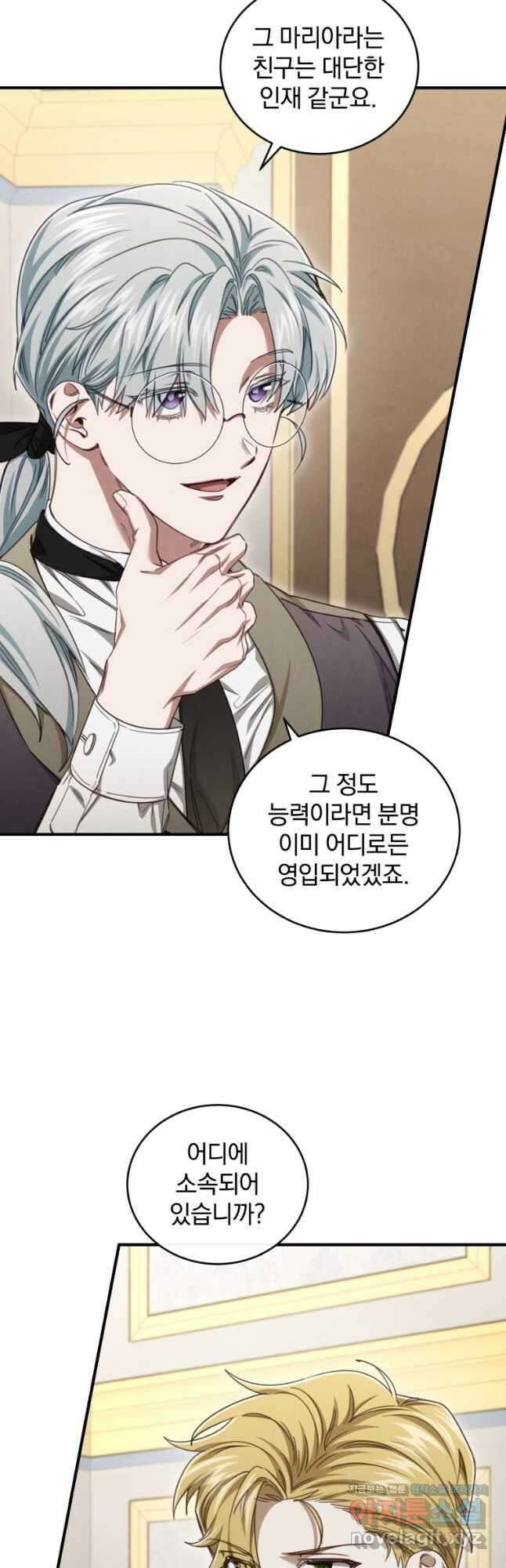 펜들턴 혁명 46화 7