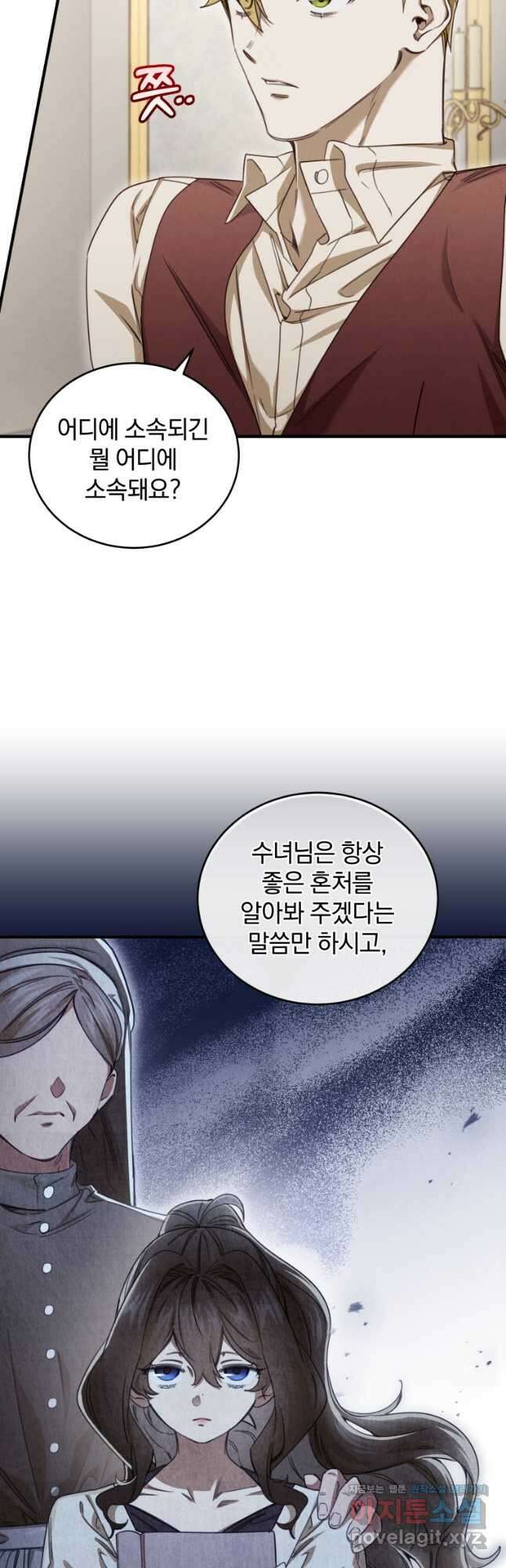 펜들턴 혁명 46화 8
