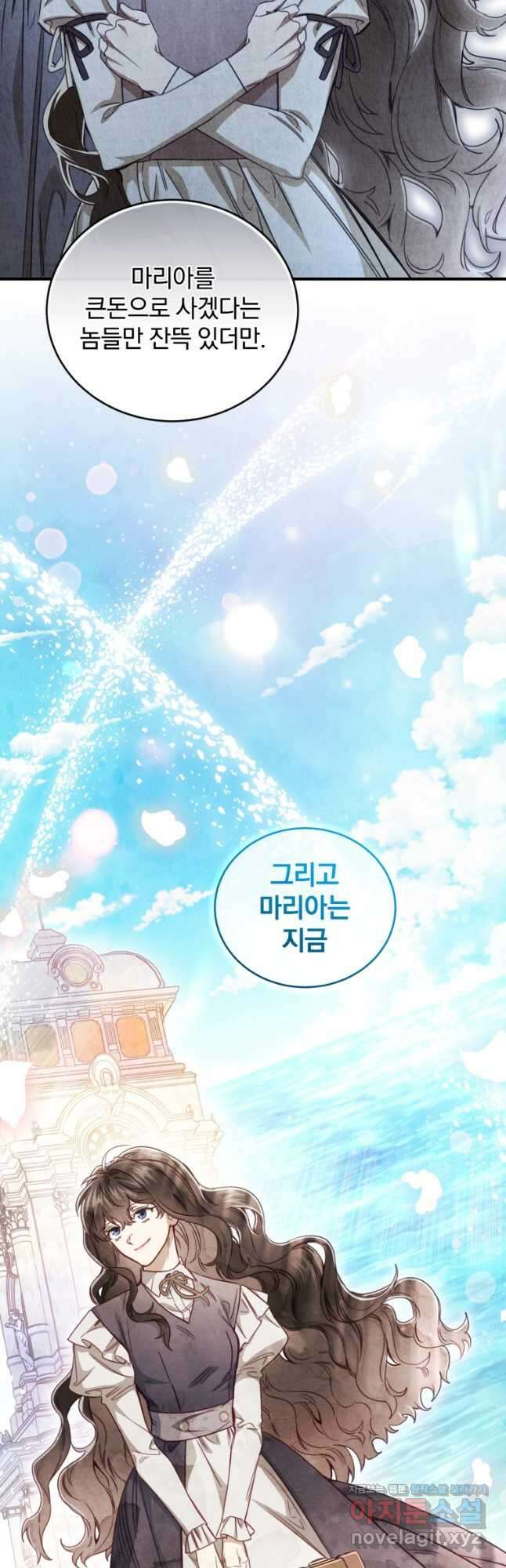 펜들턴 혁명 46화 9