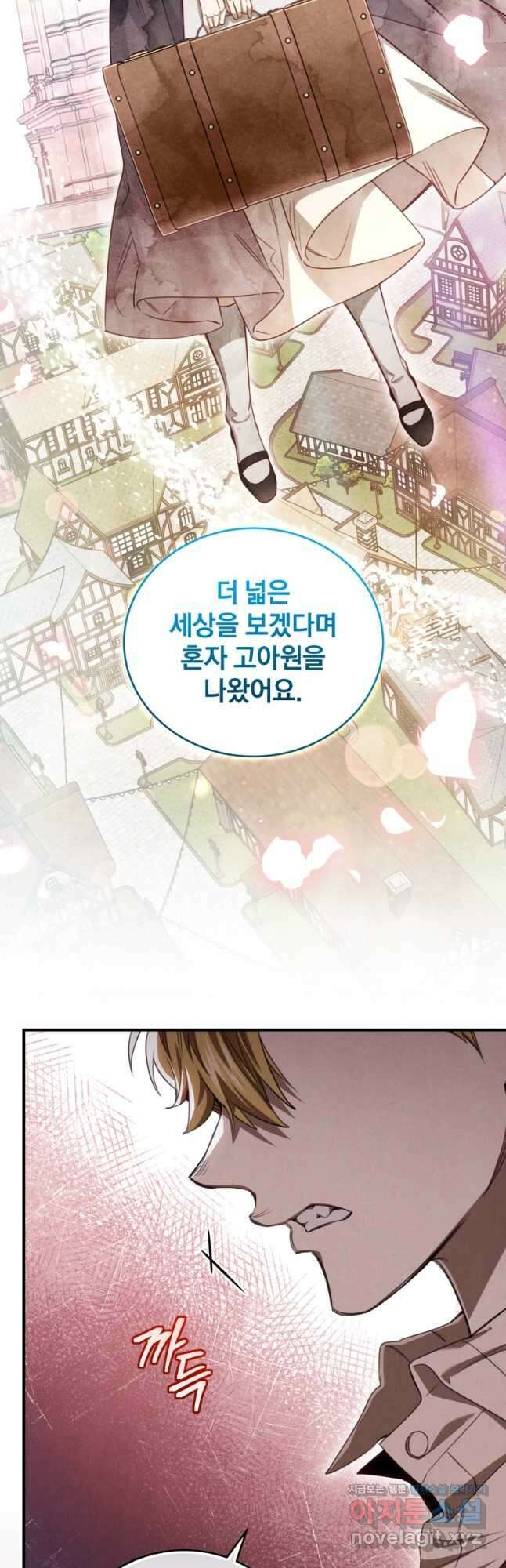펜들턴 혁명 46화 10