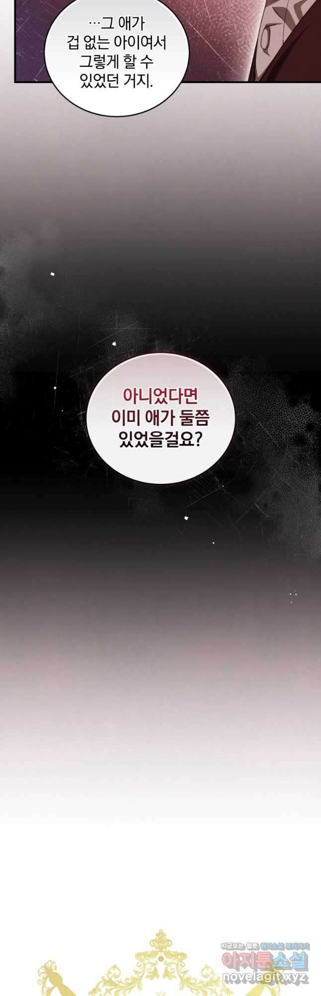 펜들턴 혁명 46화 11