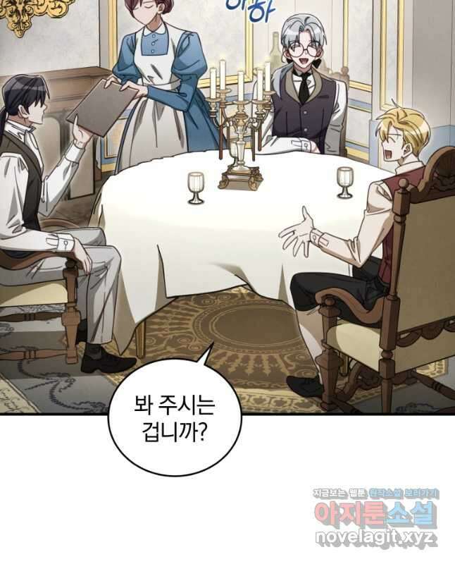 펜들턴 혁명 46화 15