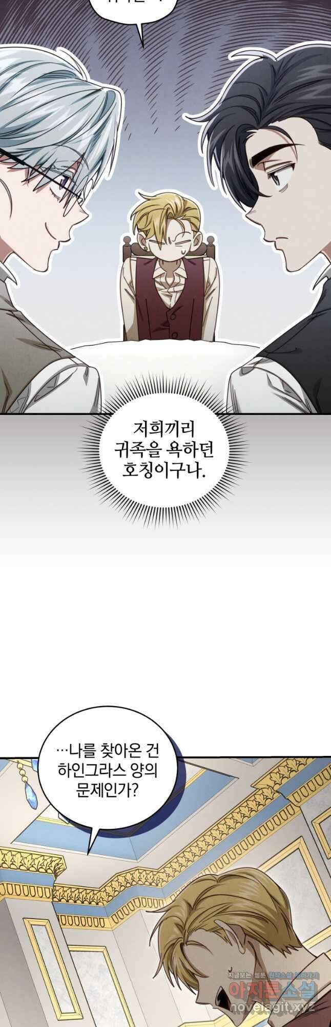 펜들턴 혁명 46화 17