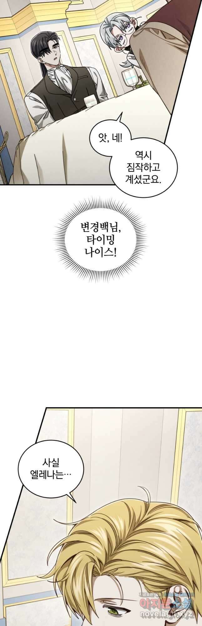 펜들턴 혁명 46화 18