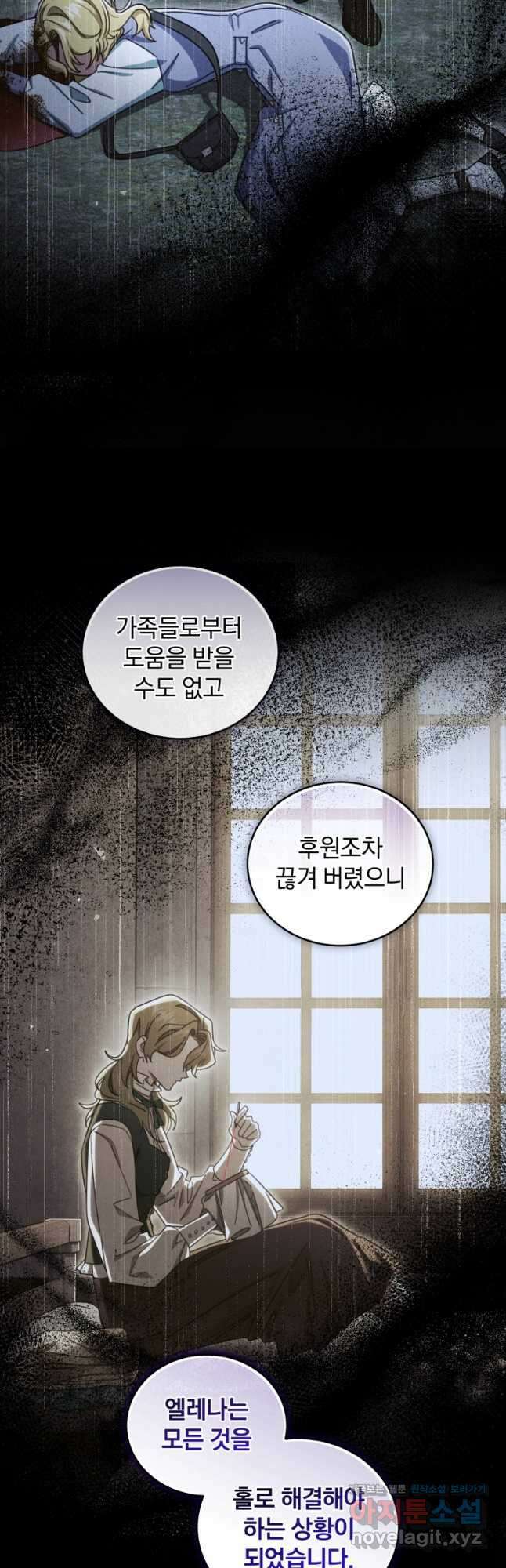 펜들턴 혁명 46화 21