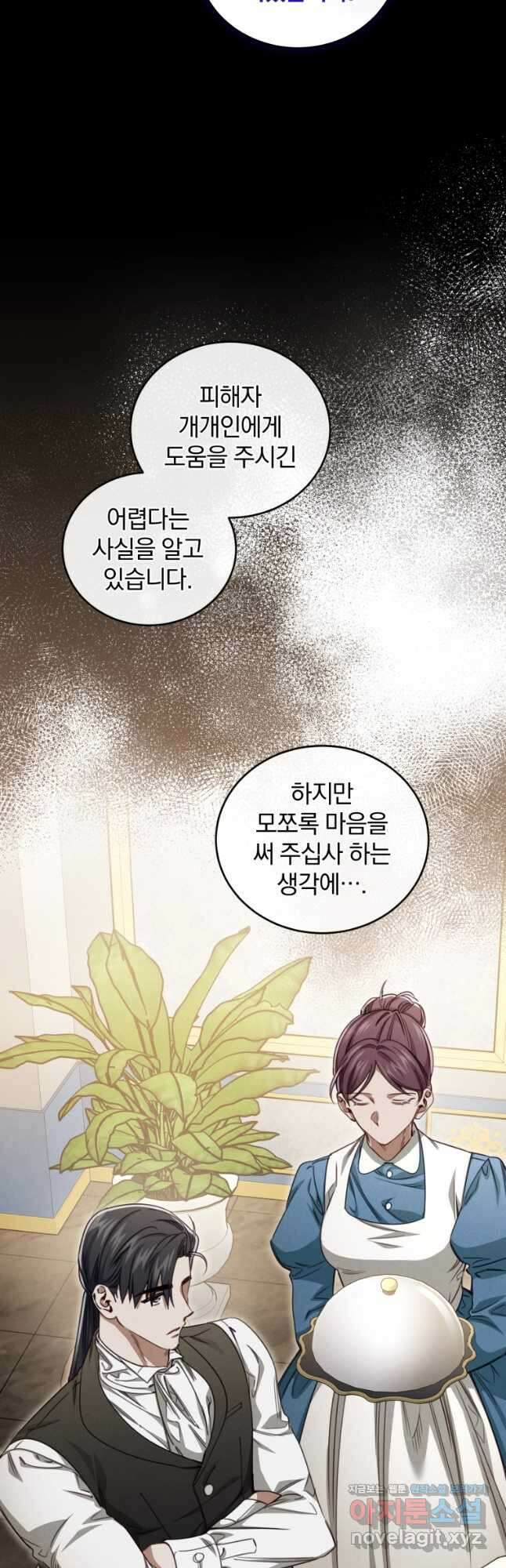 펜들턴 혁명 46화 22