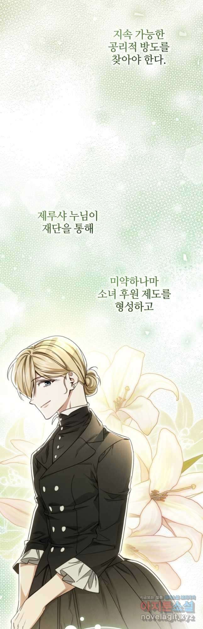 펜들턴 혁명 46화 25
