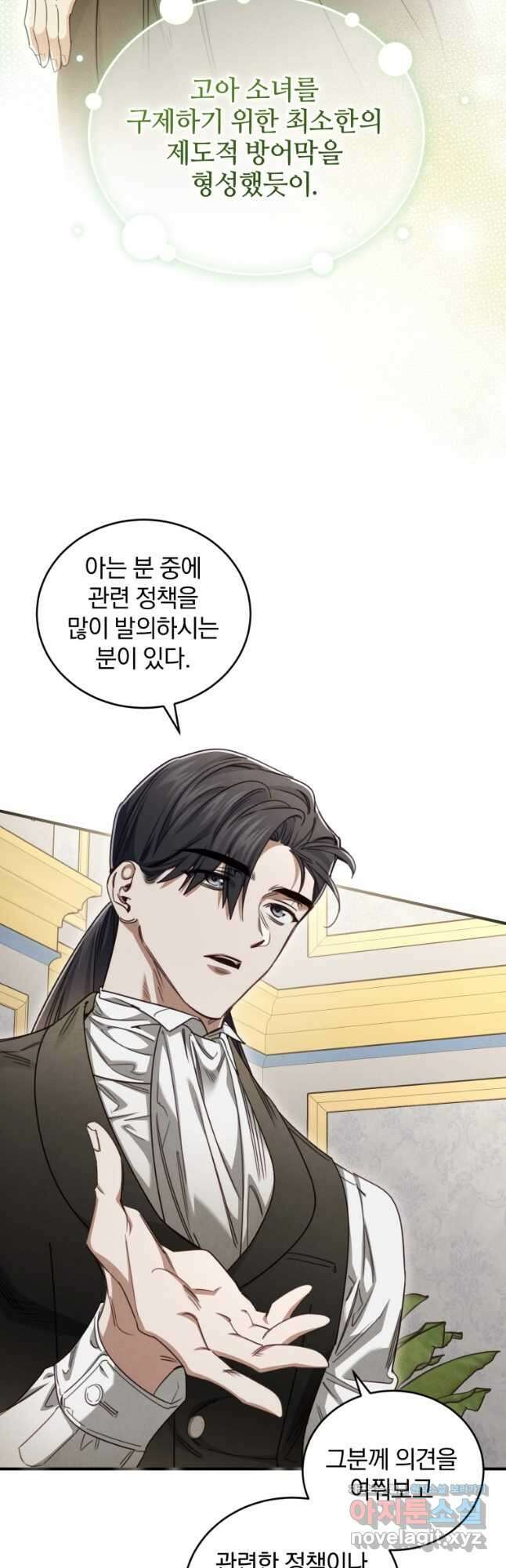 펜들턴 혁명 46화 26
