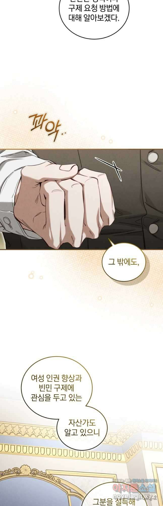 펜들턴 혁명 46화 27