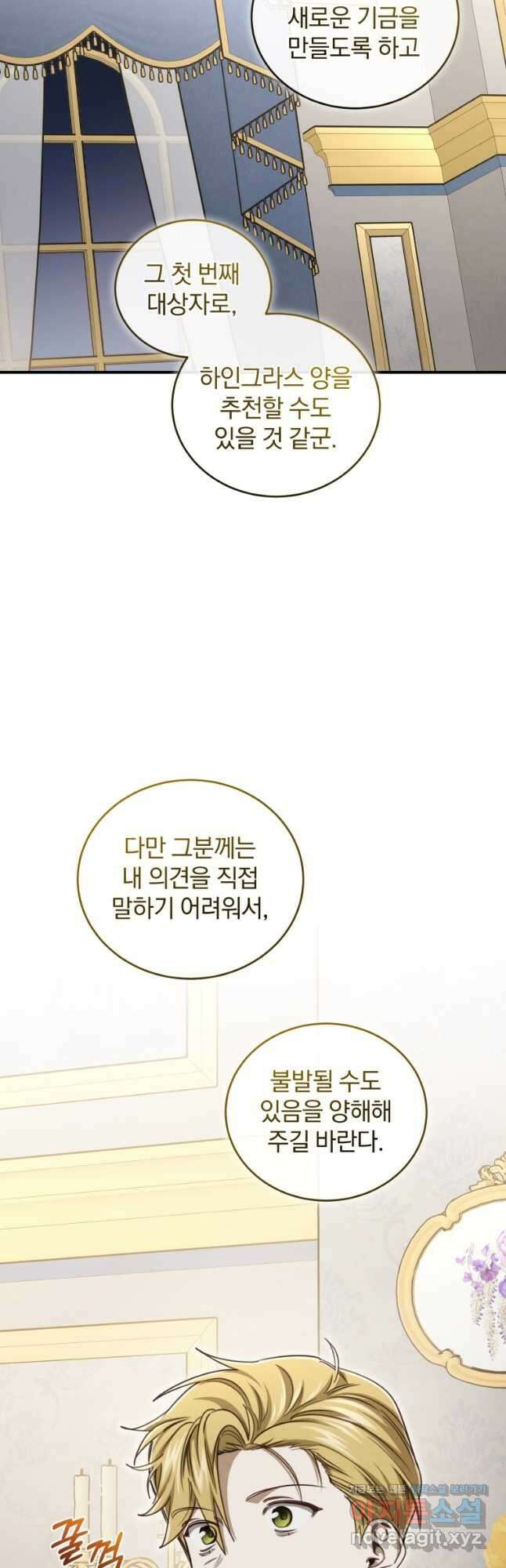 펜들턴 혁명 46화 28