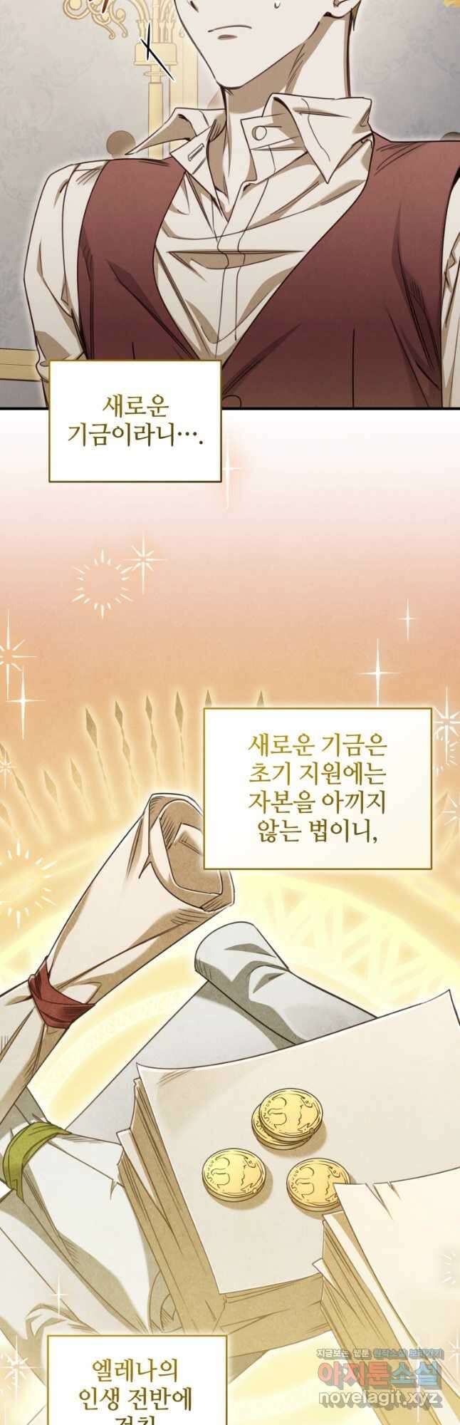 펜들턴 혁명 46화 29