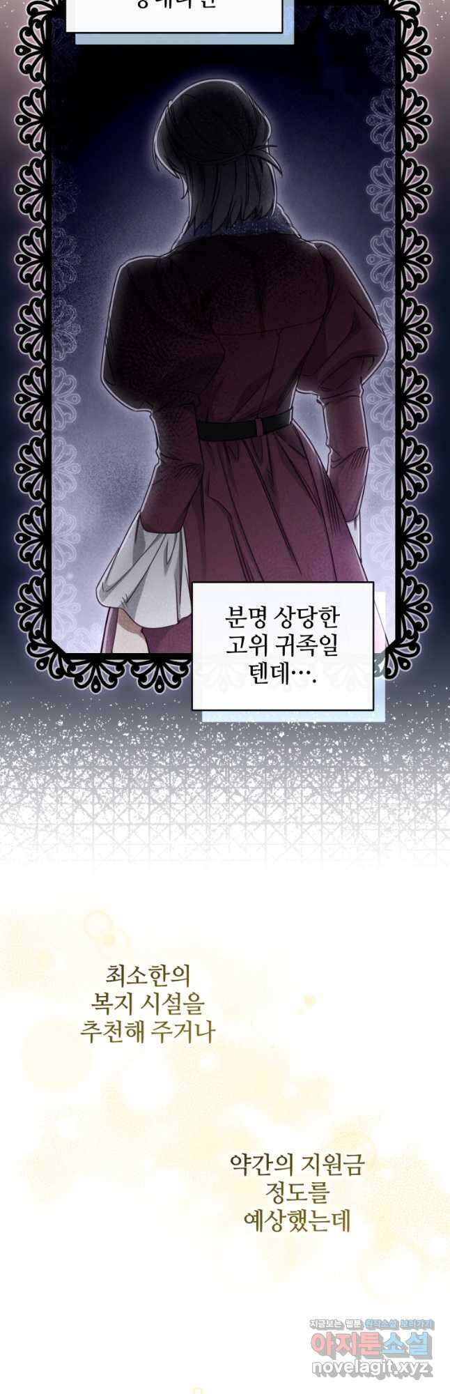 펜들턴 혁명 46화 31