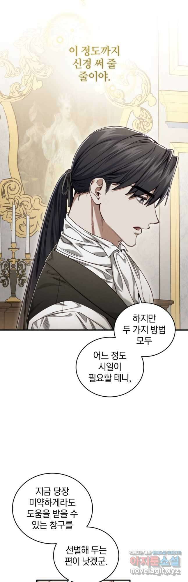펜들턴 혁명 46화 32