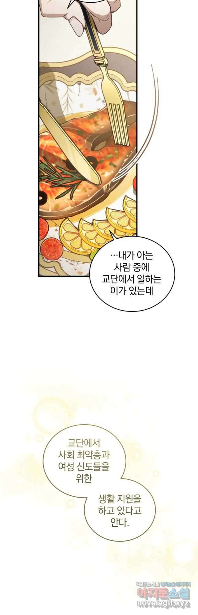 펜들턴 혁명 46화 33