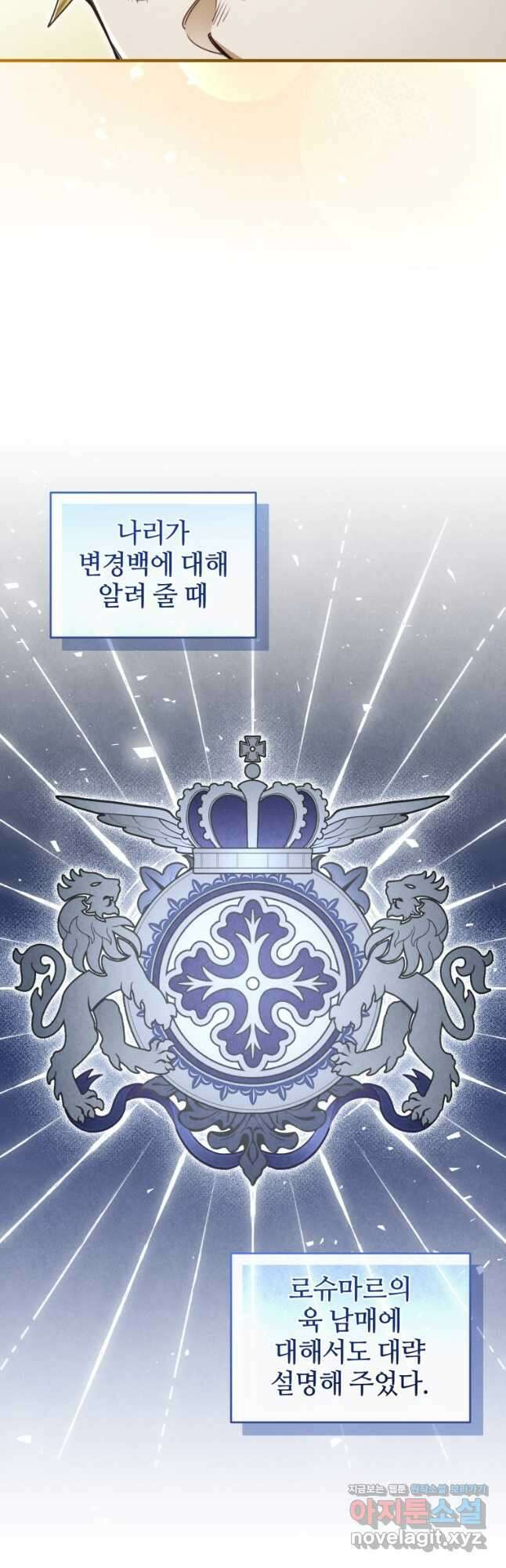 펜들턴 혁명 46화 35
