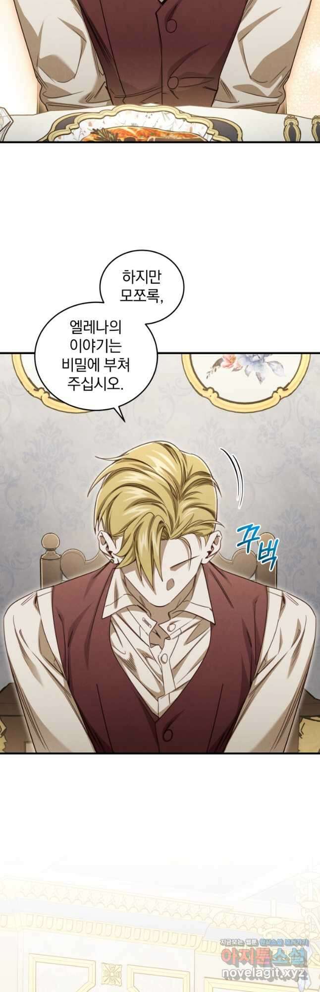 펜들턴 혁명 46화 38