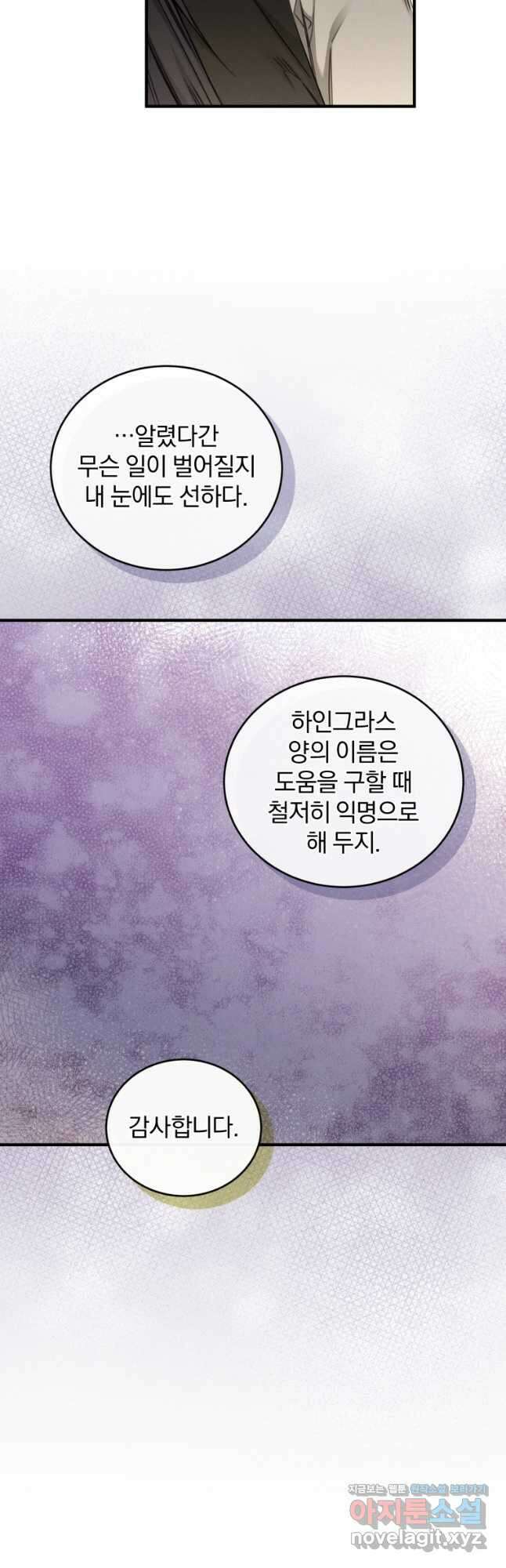 펜들턴 혁명 46화 40