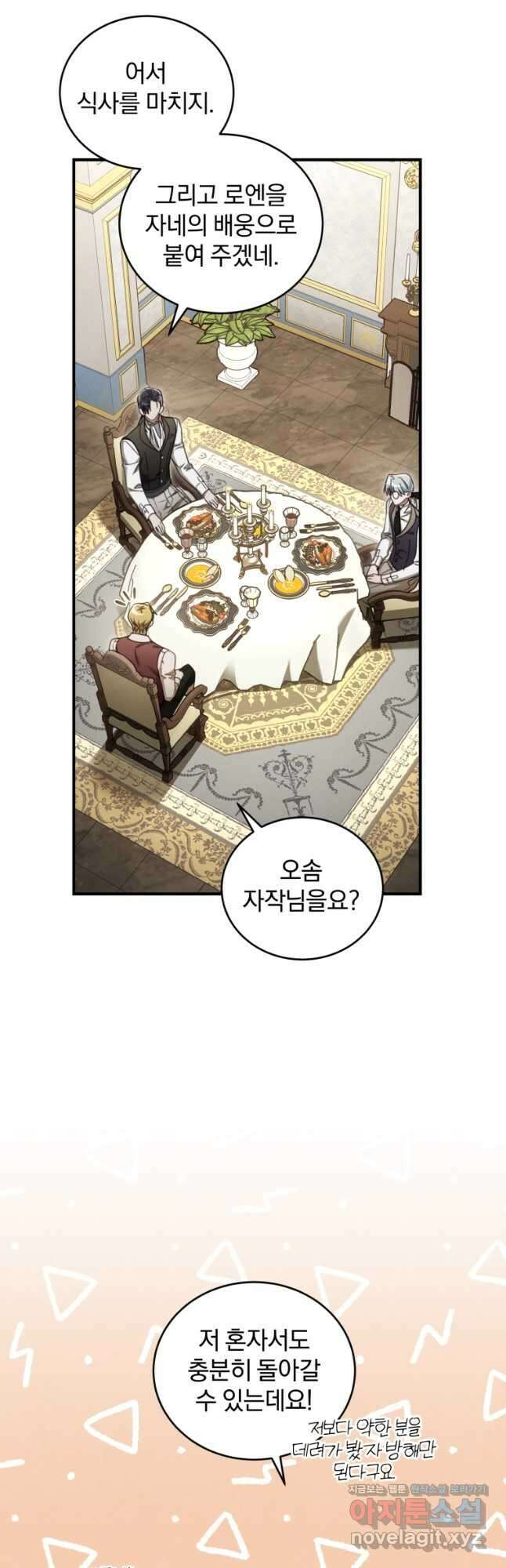펜들턴 혁명 46화 41