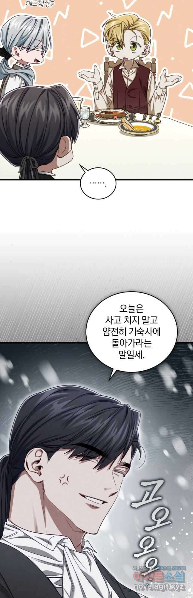 펜들턴 혁명 46화 42