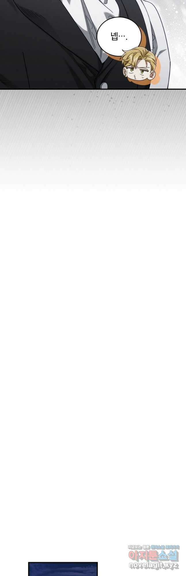 펜들턴 혁명 46화 43