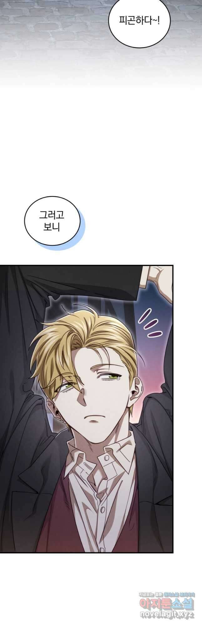 펜들턴 혁명 46화 46