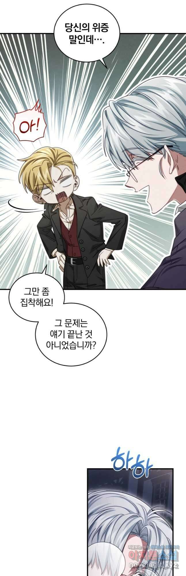펜들턴 혁명 46화 47