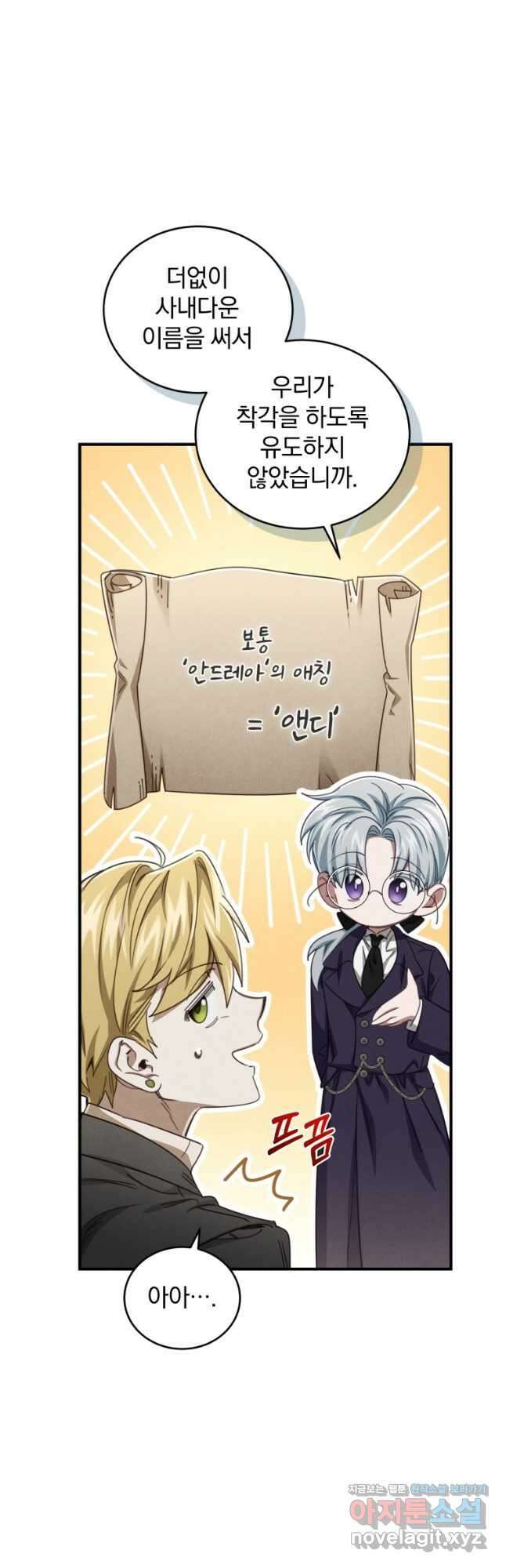 펜들턴 혁명 46화 50