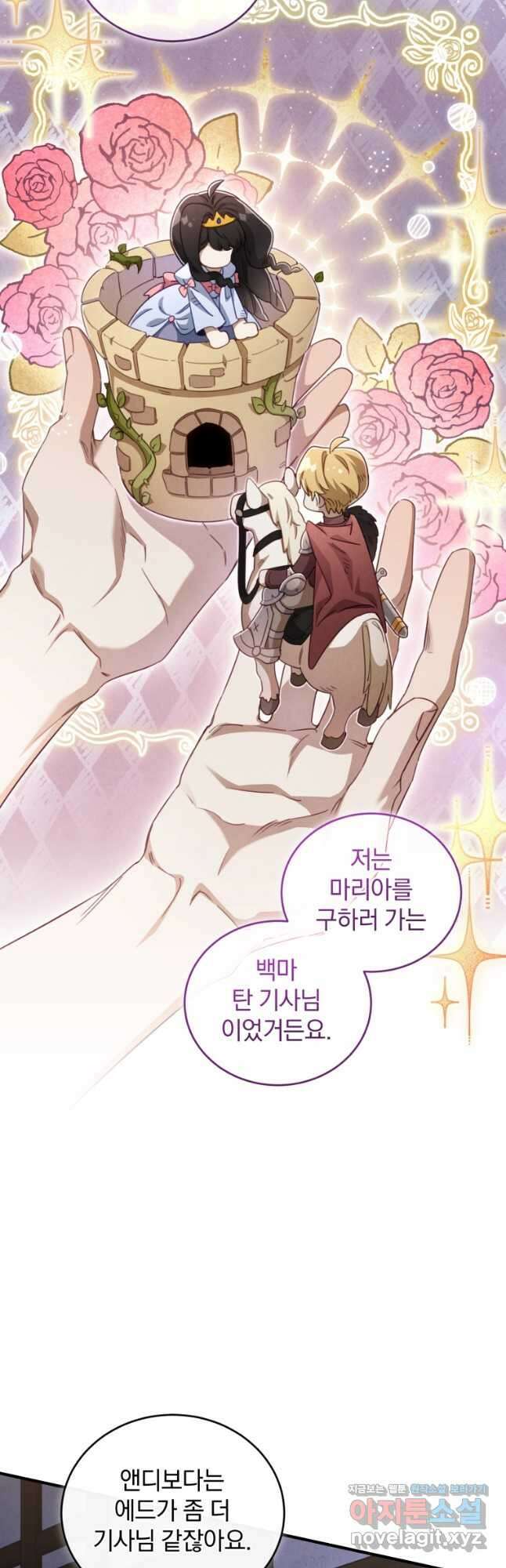 펜들턴 혁명 46화 52