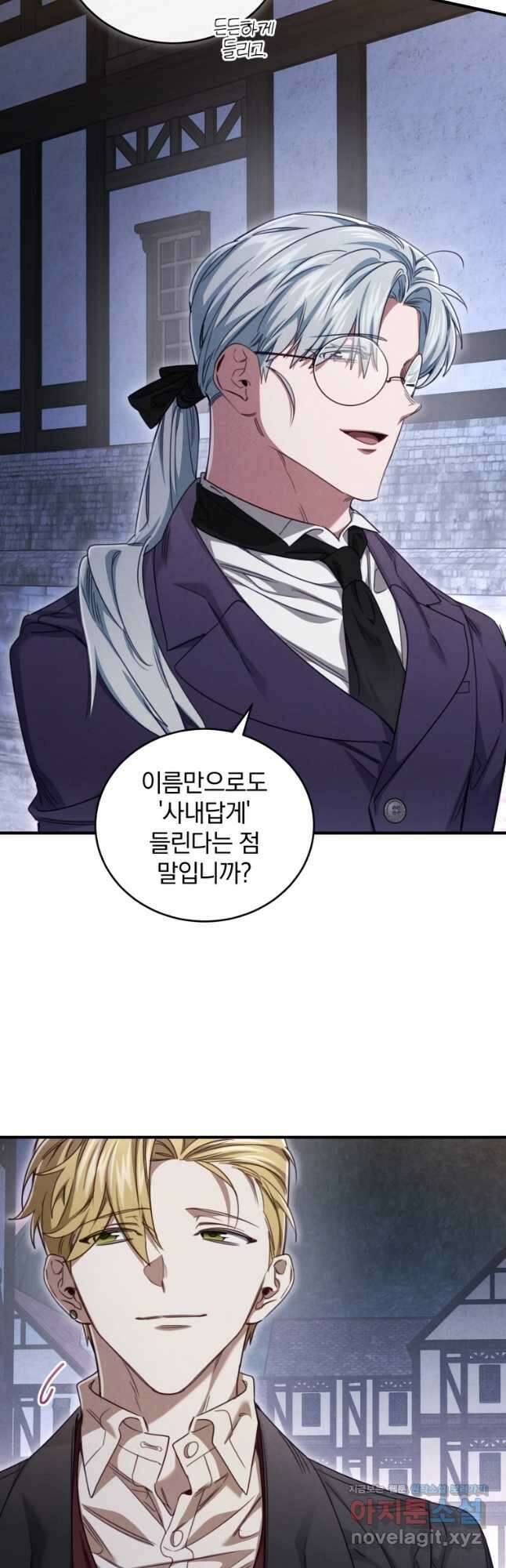 펜들턴 혁명 46화 53