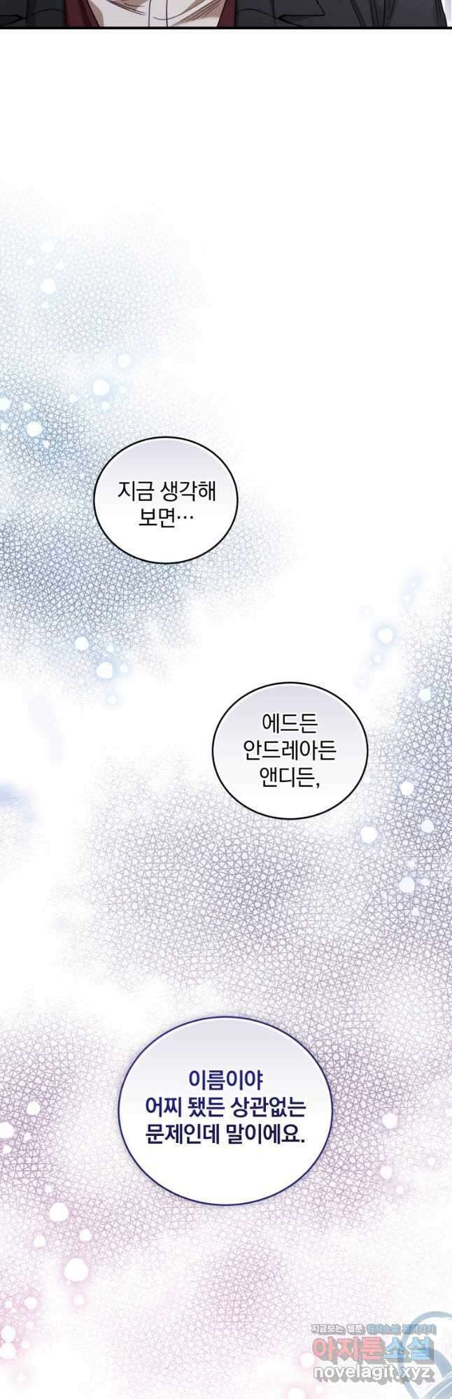 펜들턴 혁명 46화 54