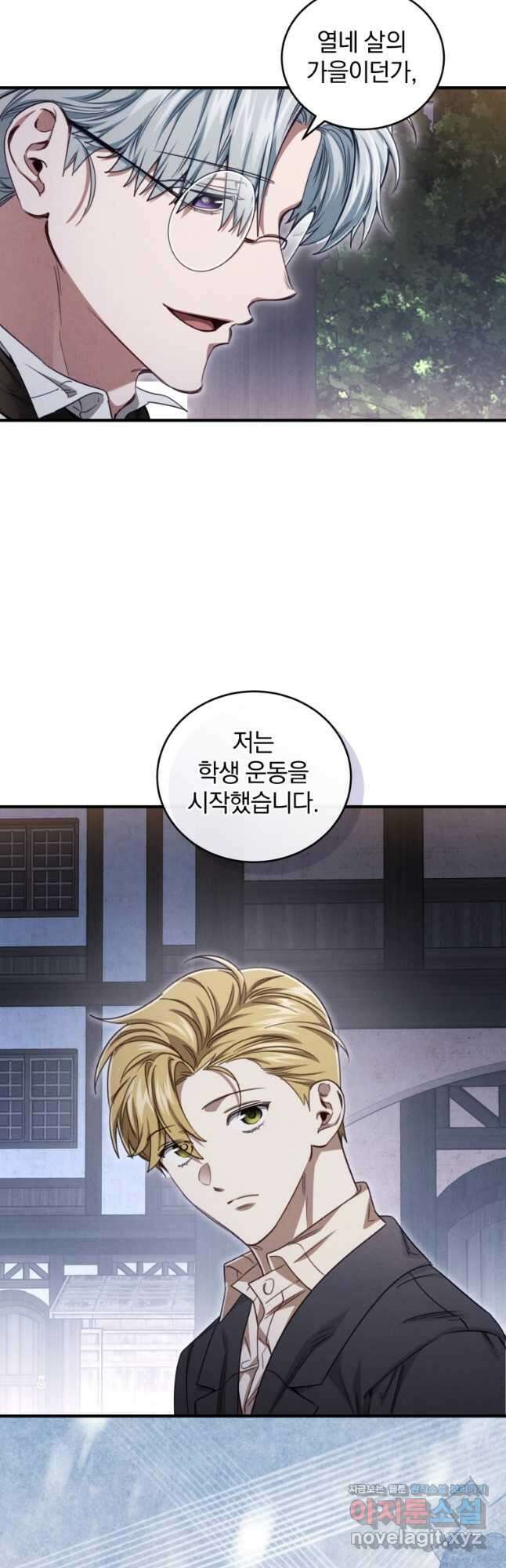 펜들턴 혁명 46화 57