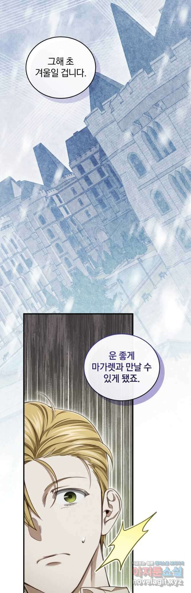펜들턴 혁명 46화 58