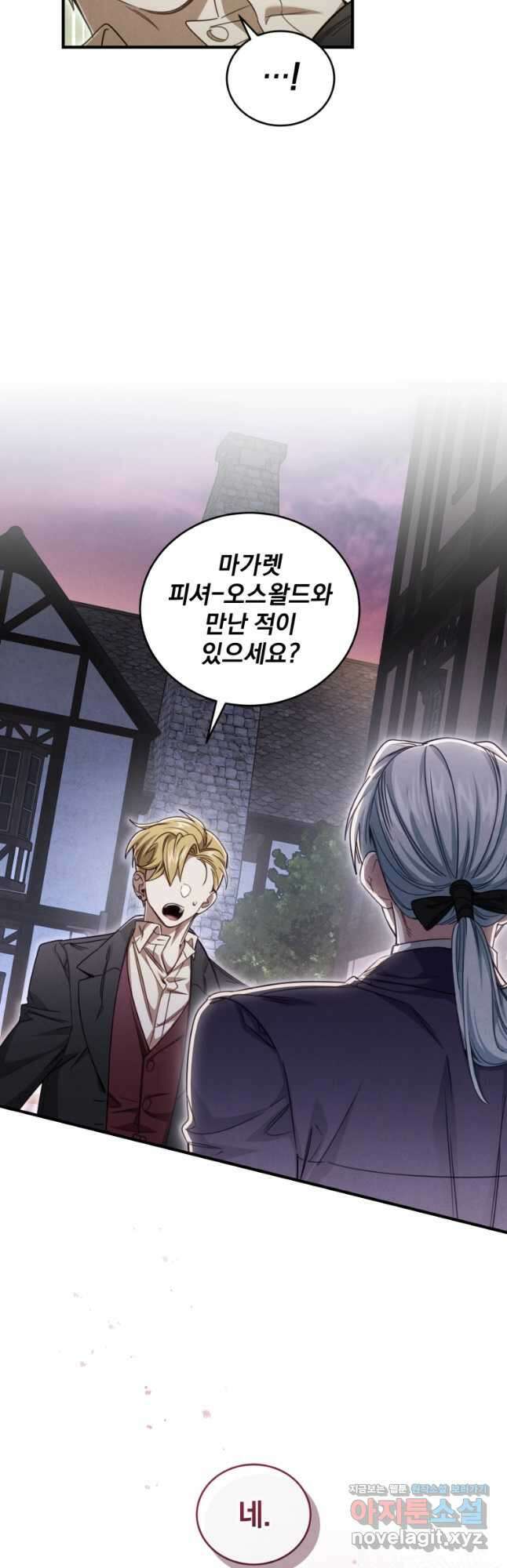 펜들턴 혁명 46화 59