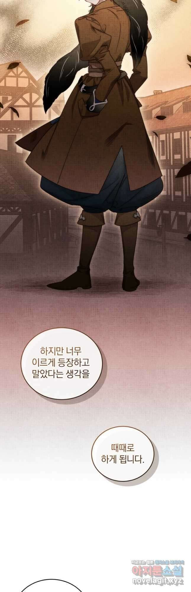 펜들턴 혁명 46화 62