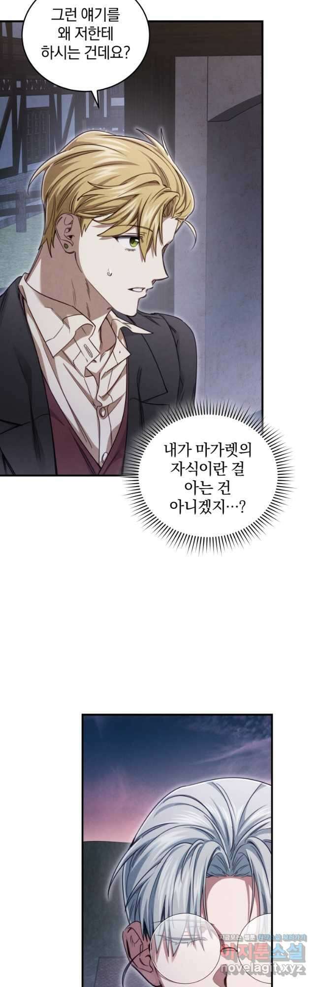 펜들턴 혁명 46화 63