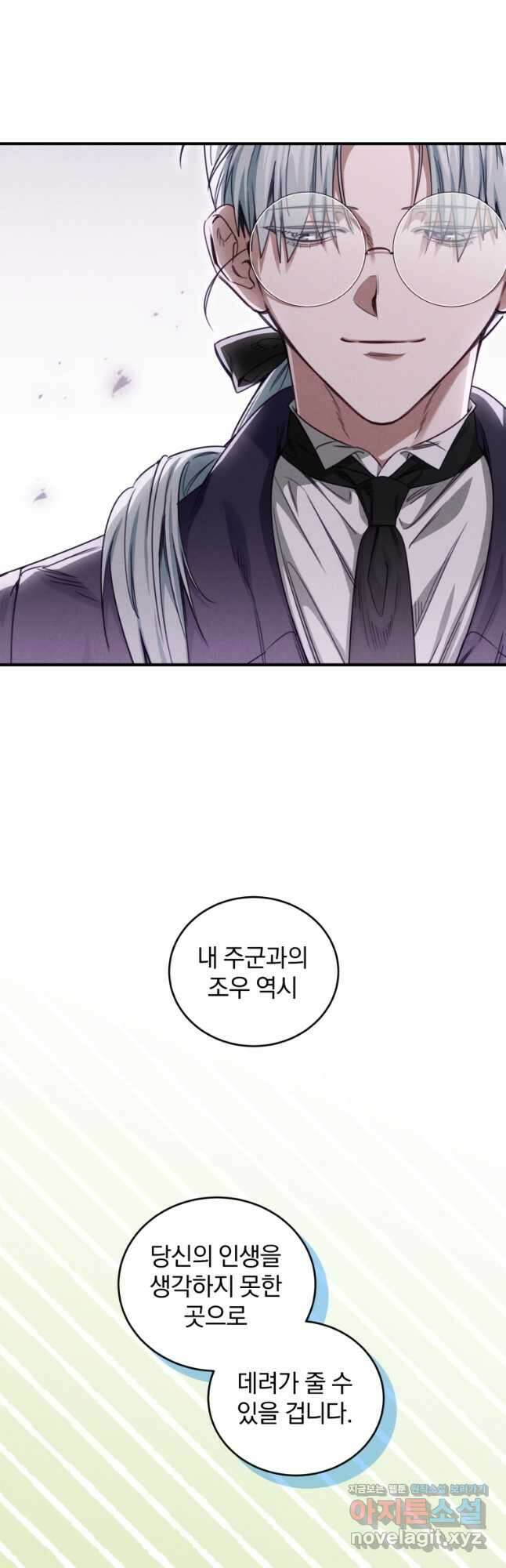 펜들턴 혁명 46화 67
