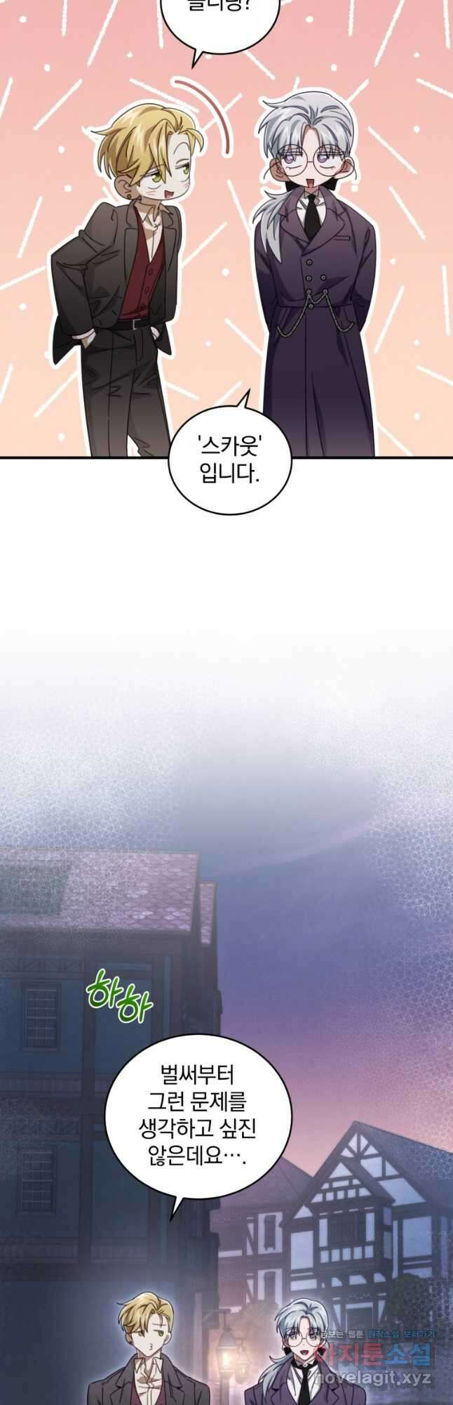 펜들턴 혁명 46화 69