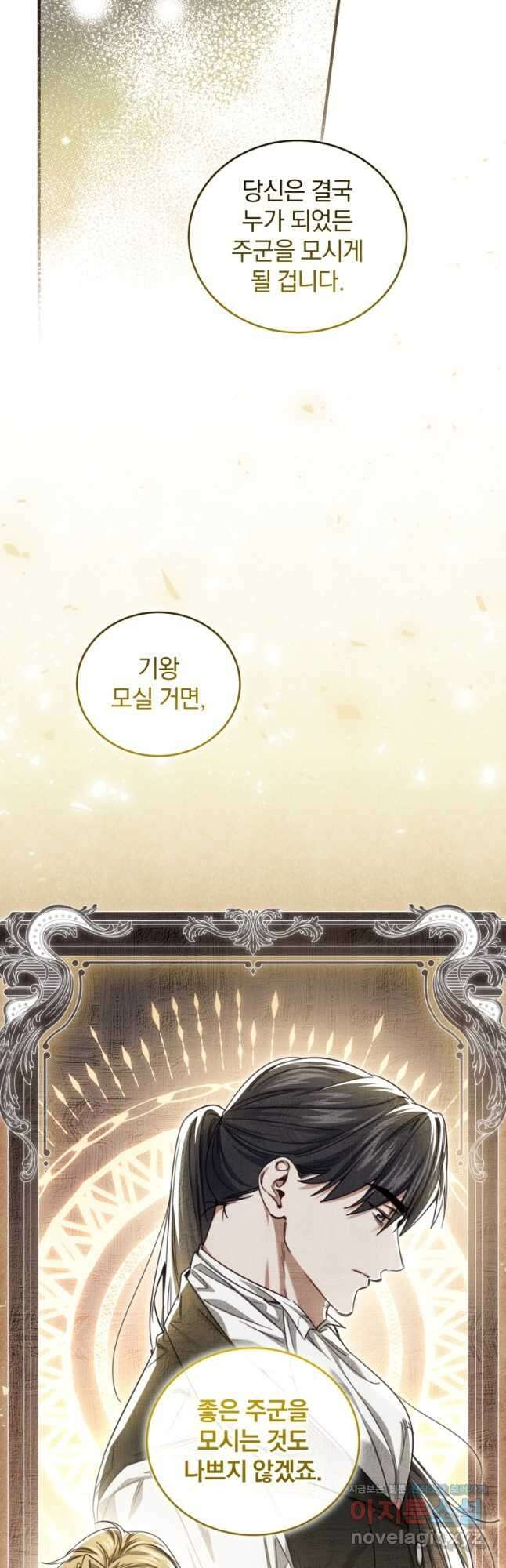 펜들턴 혁명 46화 71
