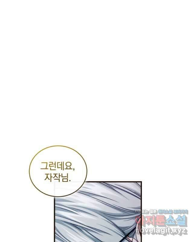 펜들턴 혁명 46화 75