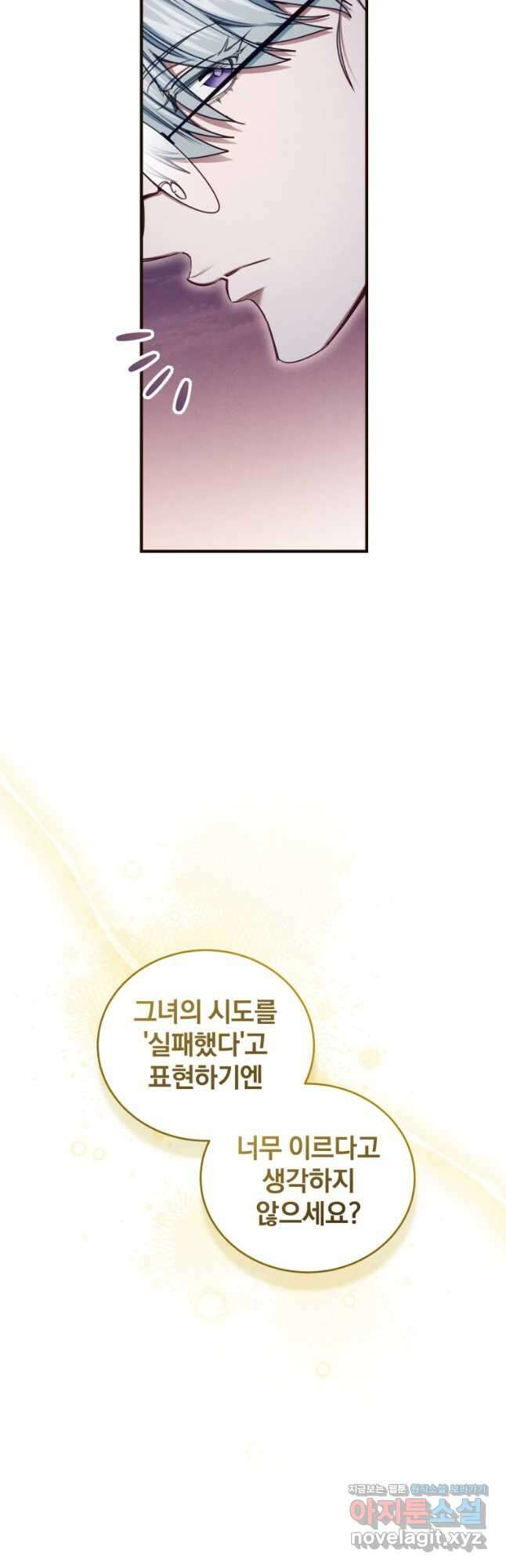 펜들턴 혁명 46화 76