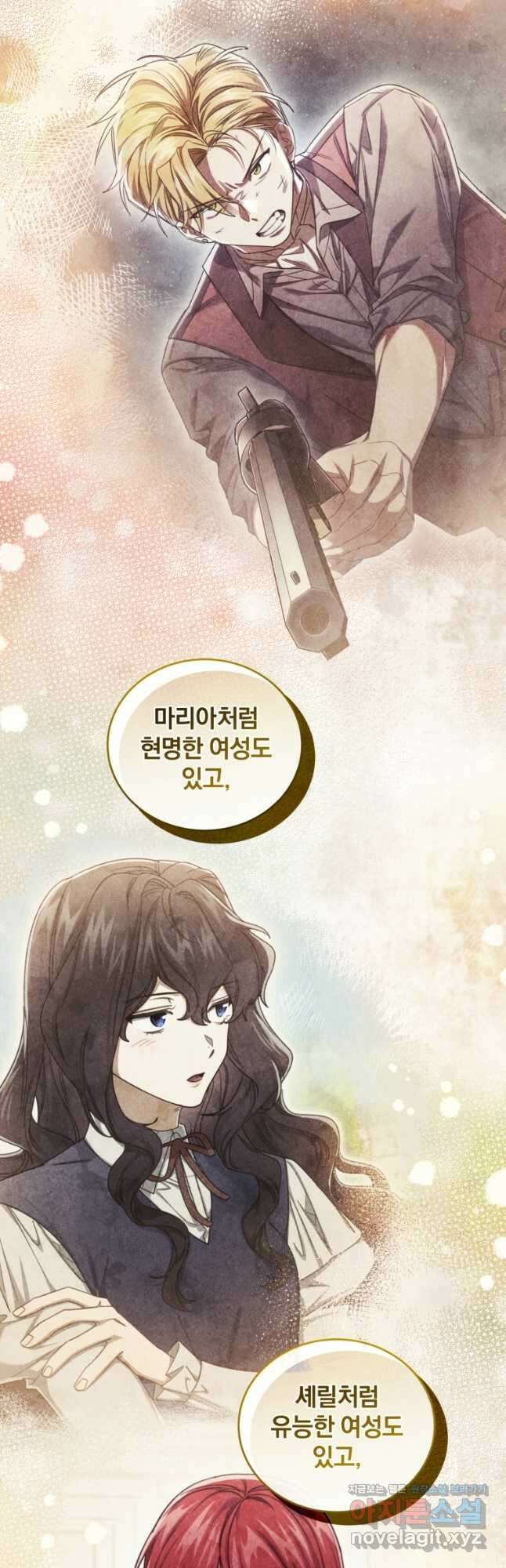 펜들턴 혁명 46화 78