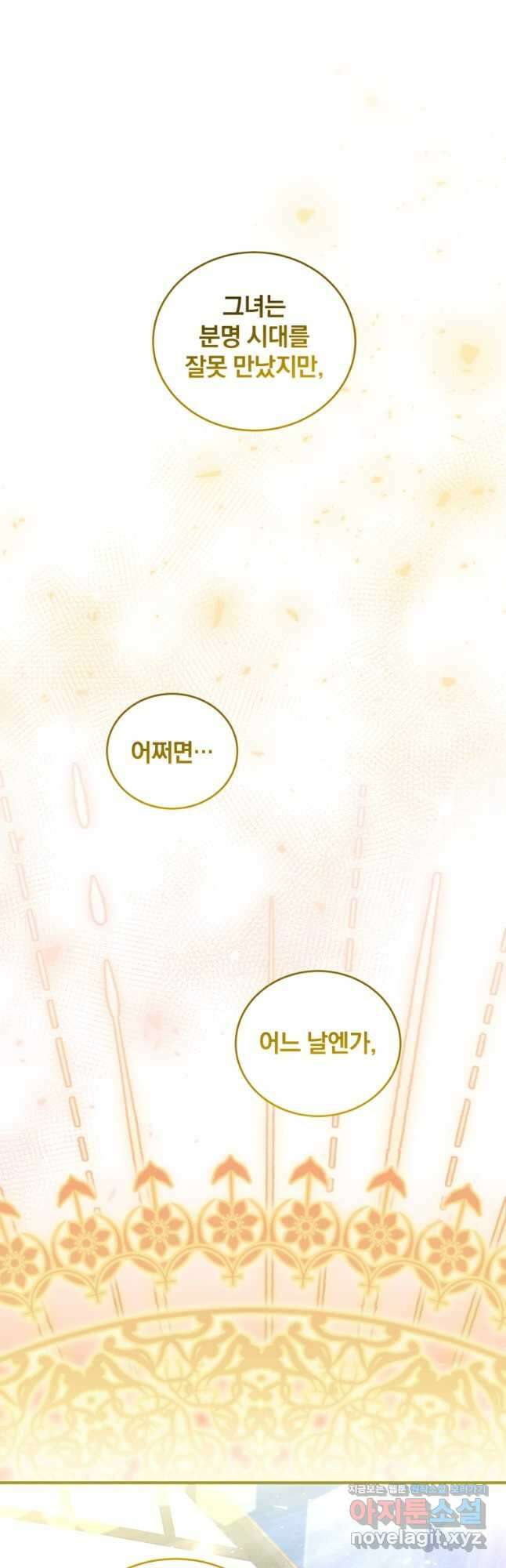 펜들턴 혁명 46화 80