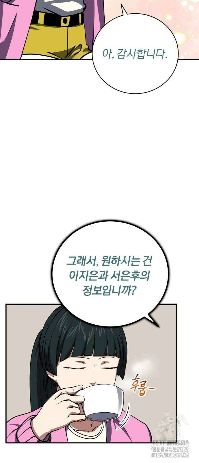 구원자의 버킷리스트 28화 5