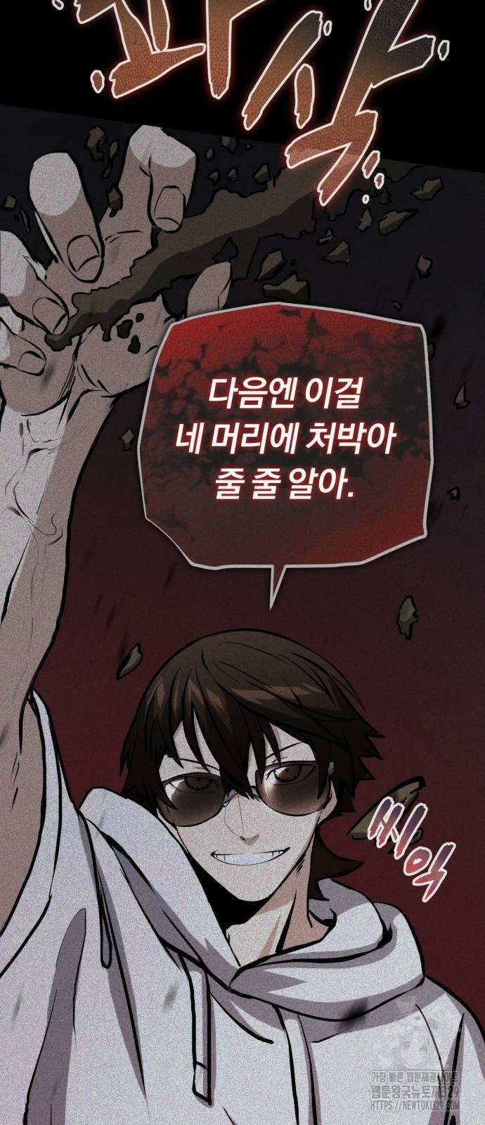 구원자의 버킷리스트 28화 10