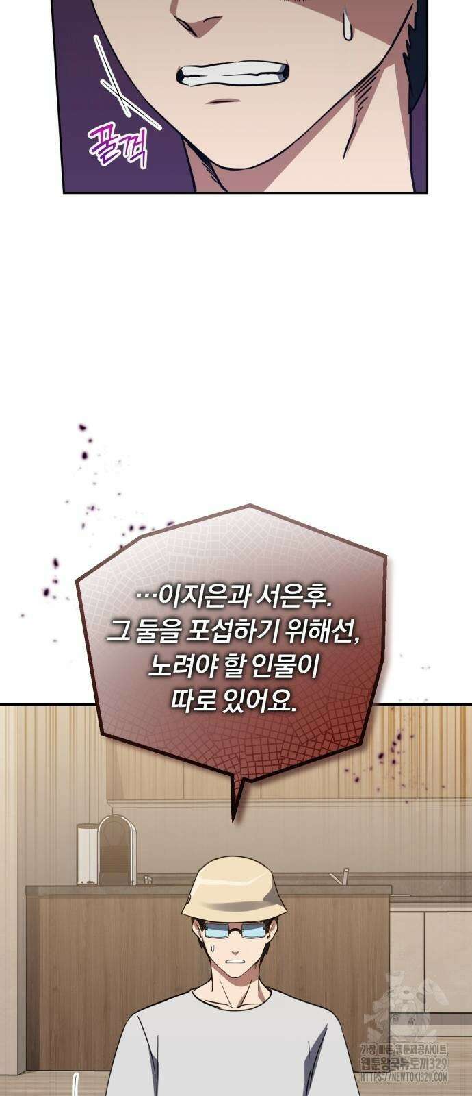 구원자의 버킷리스트 28화 12