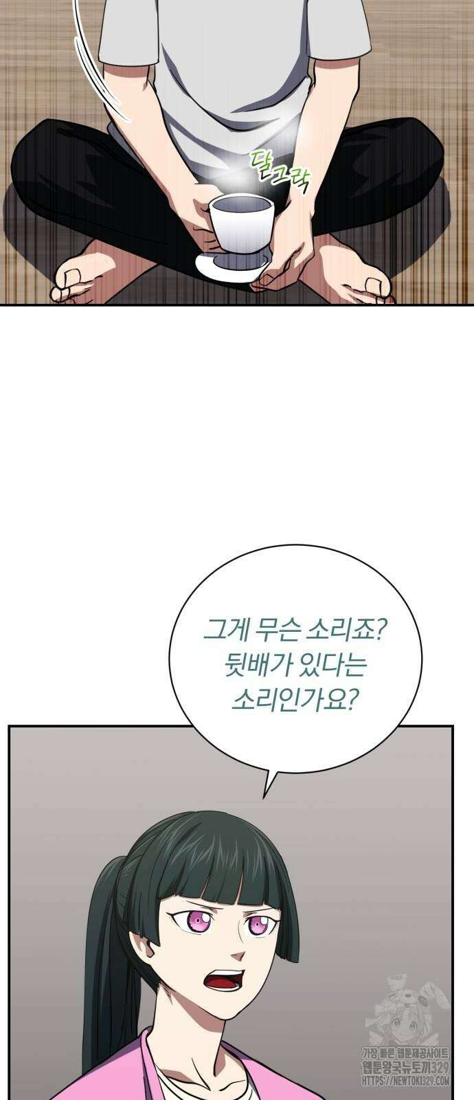 구원자의 버킷리스트 28화 13