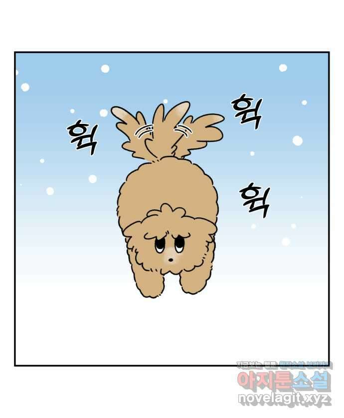 강아지는 멍멍하고 짖지 않아! 76화 - 강아지의 언어 1