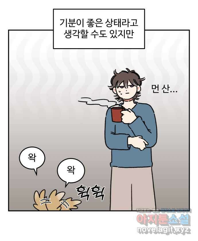 강아지는 멍멍하고 짖지 않아! 76화 - 강아지의 언어 2
