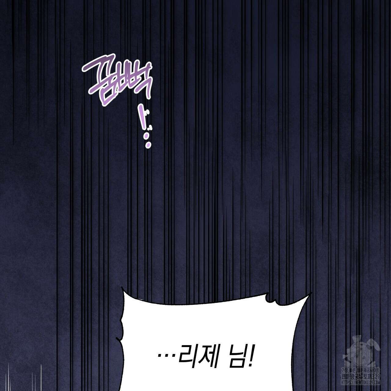 악역 대공비의 위험한 이중생활 38화 3