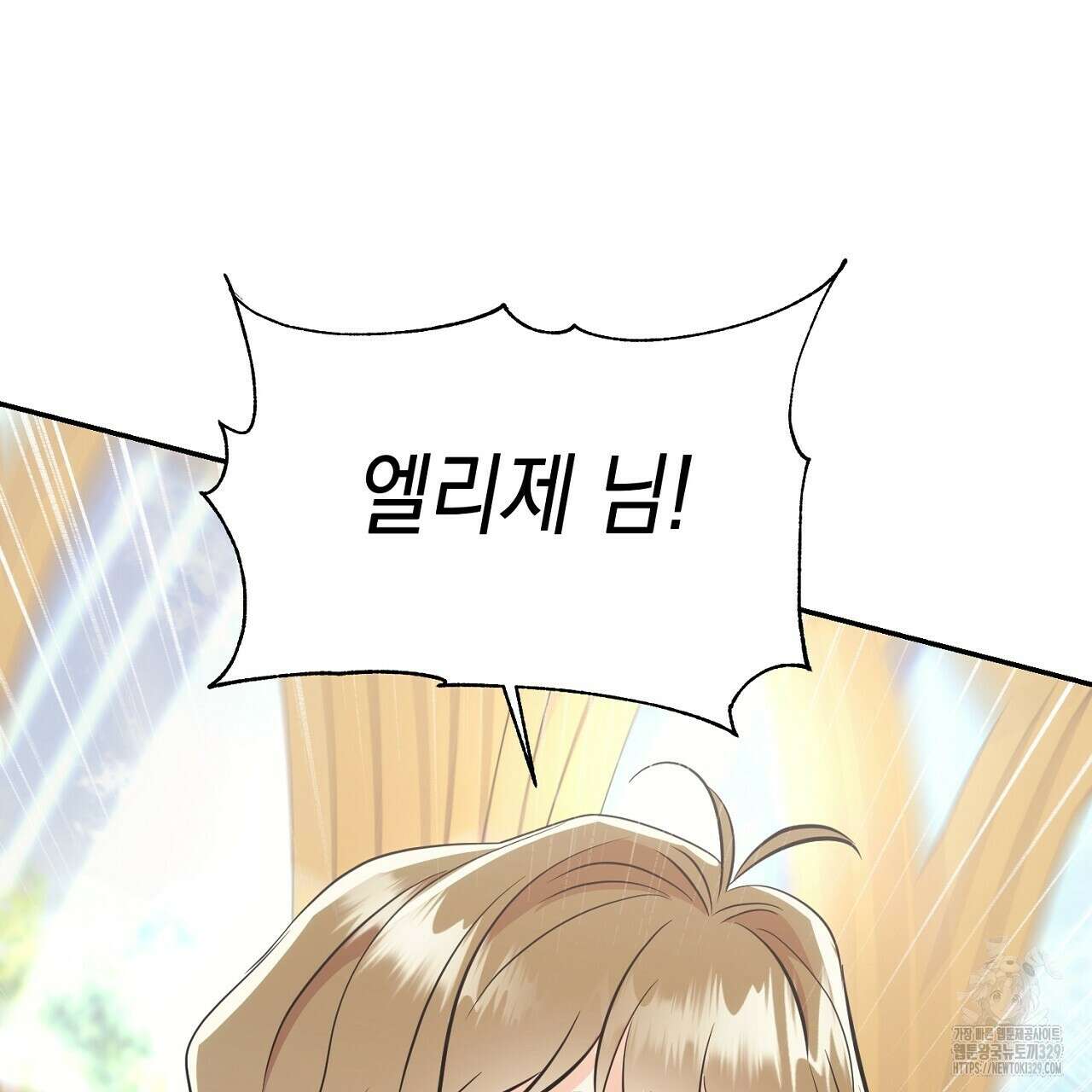 악역 대공비의 위험한 이중생활 38화 7